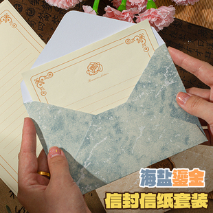 海盐鎏金浮雕信封信纸套装浪漫手写信笺表白情书毕业生日教师祝福