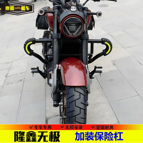 适用无极CU625保险杠防摔杠