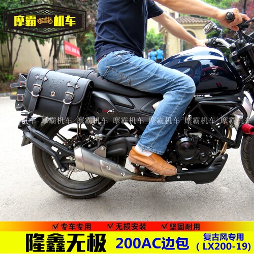 改装无极200AC边包骑世风快拆包