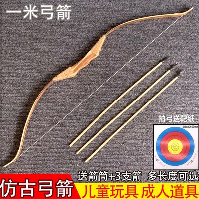 仿古道具弓箭射击玩具熊熊