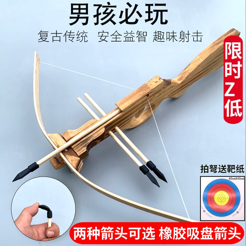 实木制儿童玩具弩吸盘安全户外亲子射击男孩礼物复古传统枪弩模型