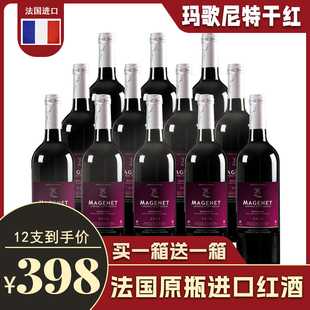 玛歌尼特干红葡萄酒整箱送礼礼盒装 法国波尔多进口高档 官方正品