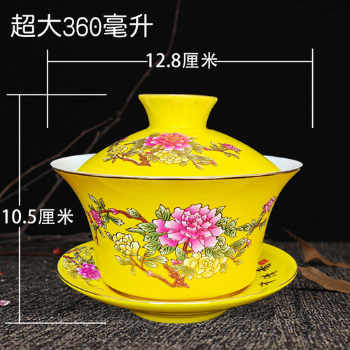 彩釉特大号500ml八宝茶盖碗