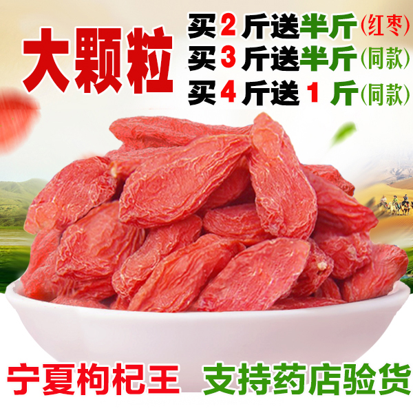 至尊昊豪禮寧夏中寧枸杞子寧馨兒特級500g枸杞茶男腎茍杞王純天然