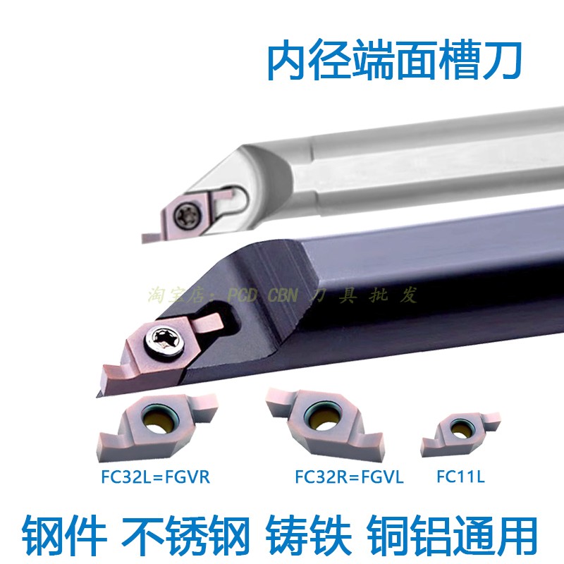 小径端面切槽刀锋利耐磨