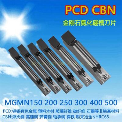 高光耐磨切槽刀片金刚石氮化硼