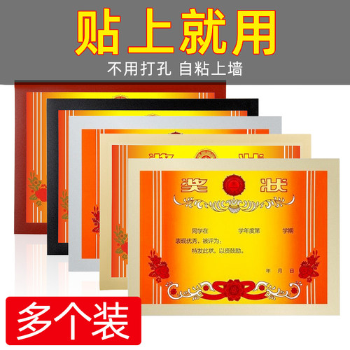适用各类奖状和儿童画、证书等