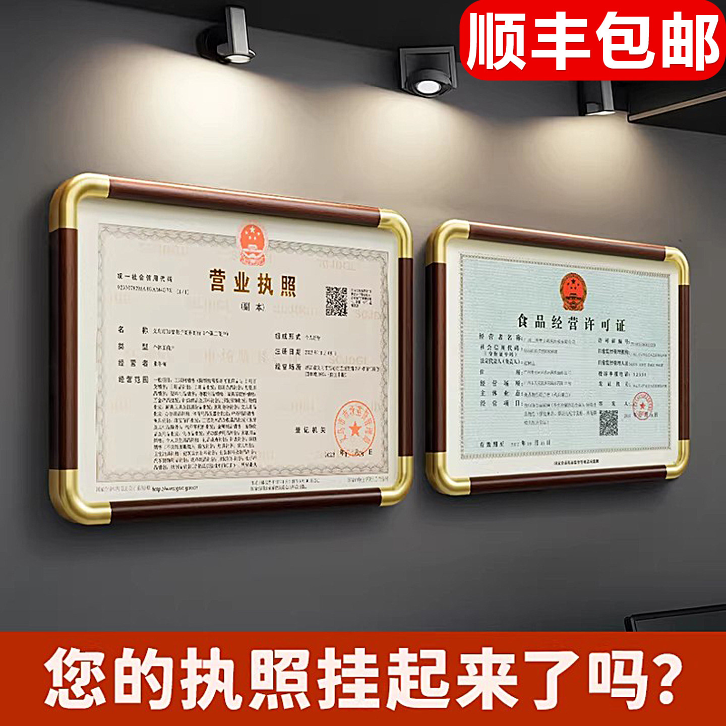 营业执照框架正本a3挂墙个体工商户和食品卫生许可证框摆放a4相框 - 实物图