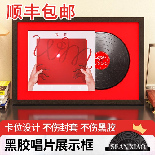 小红书同款肖战专辑黑胶展示架