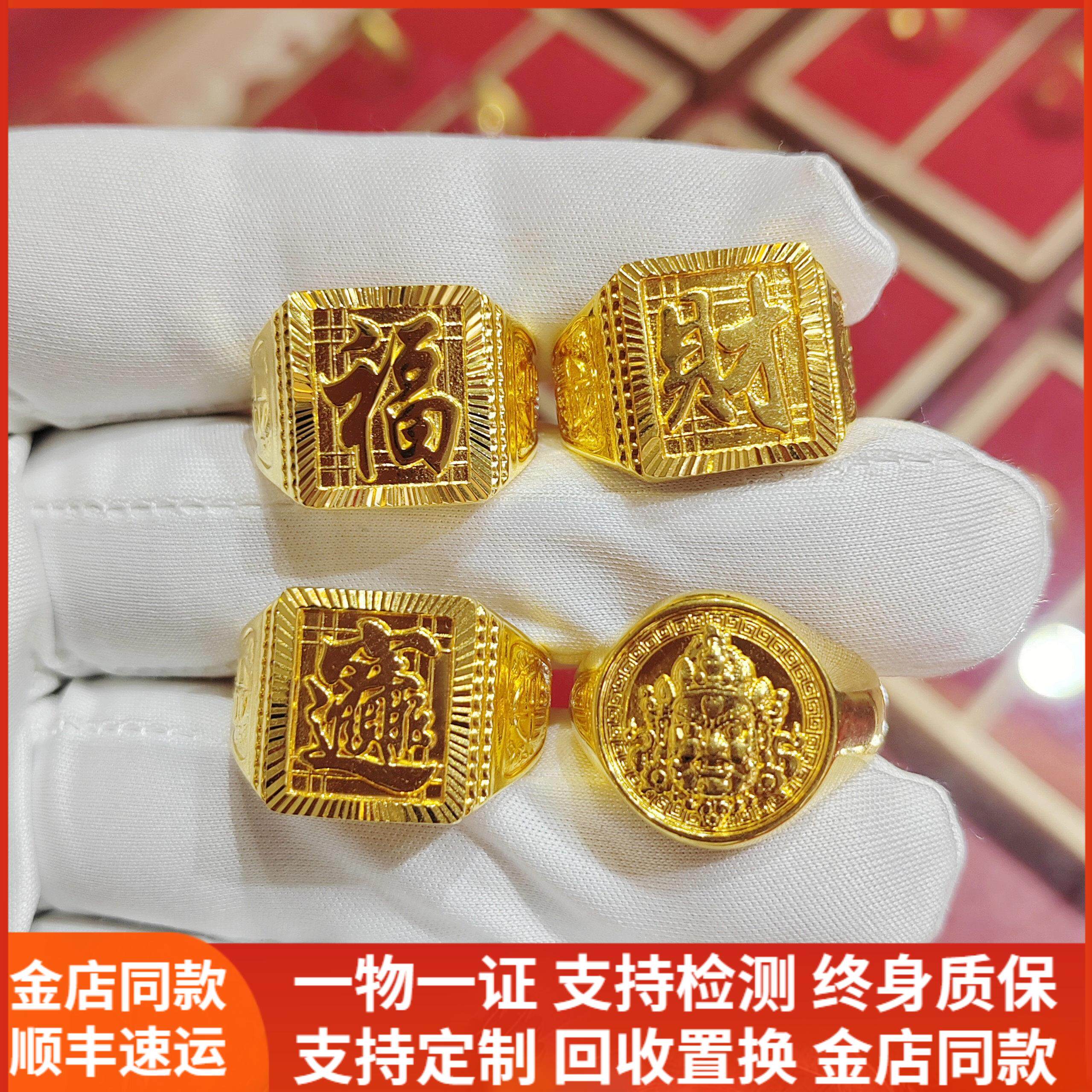 古法鎏金包银戒指福字招财进宝指环男可调节活口黄财神指环送女友