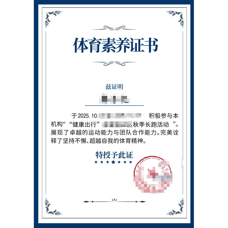 体育素养证书-综合素质评价填写用,个性定制/设计服务/DIY,奖杯/奖章/奖状/证书定制,淘宝优惠券,粉丝福利购,淘宝优惠卷