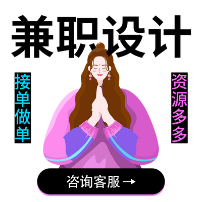 设计师兼职包月平面设计兼职接单3d效果图设计室内设计cad