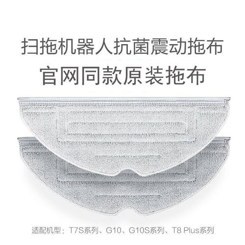 roborock/石头G10系抗菌震动拖布
