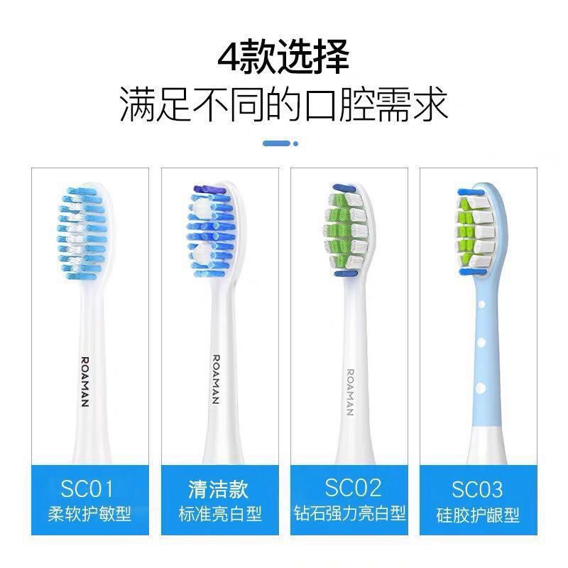 罗曼成人电动牙刷刷头原装正品