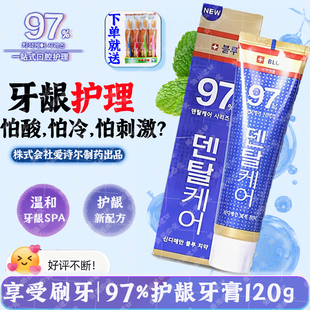 97牙膏韩国进口清新口气去渍美白新迪美安牙膏品牌授权赠牙刷