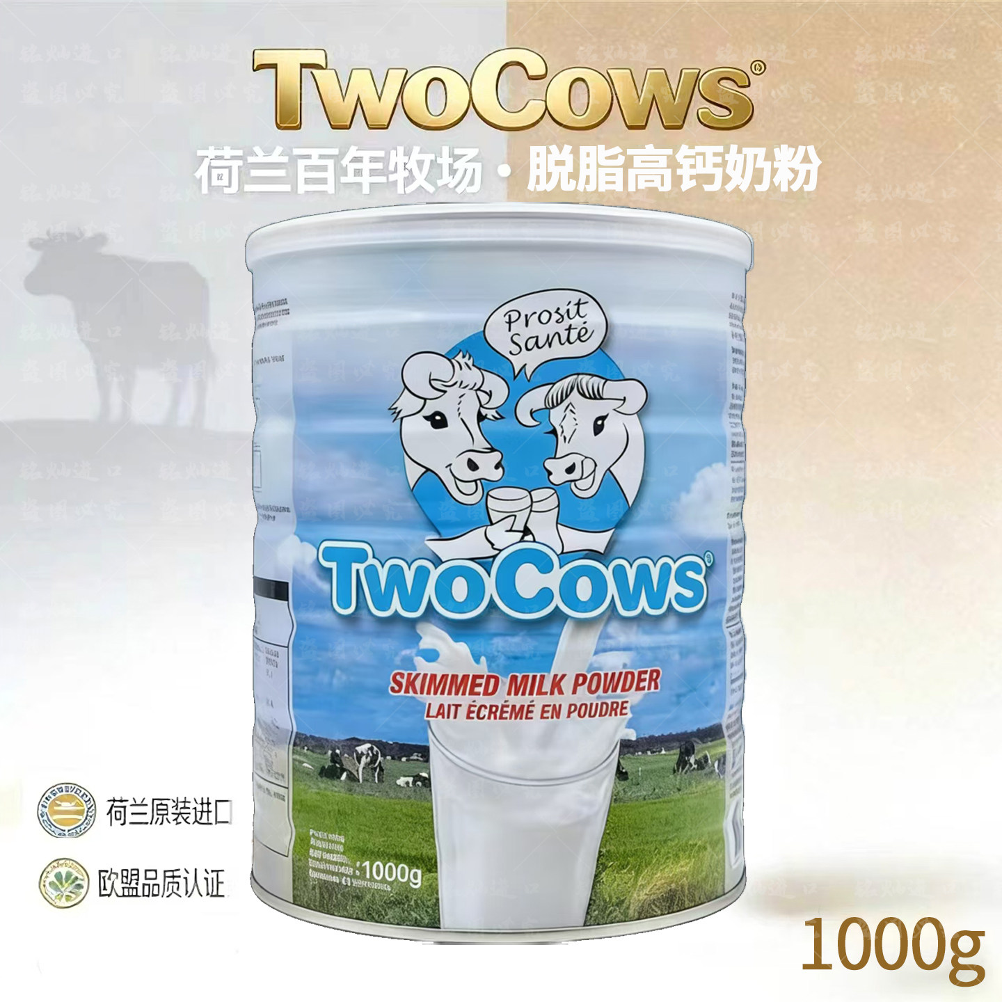 双牛高钙奶粉荷兰原装进口TWOCOWS脱脂全脂奶粉学生孕妇营养送赠