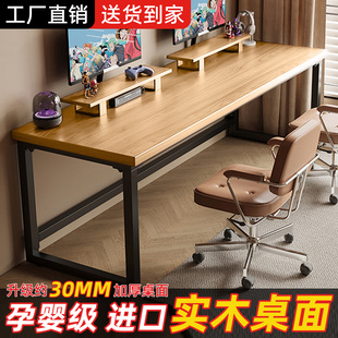 实木电脑桌台式学生书桌卧室家用学习桌电竞桌双人工作台办公桌子