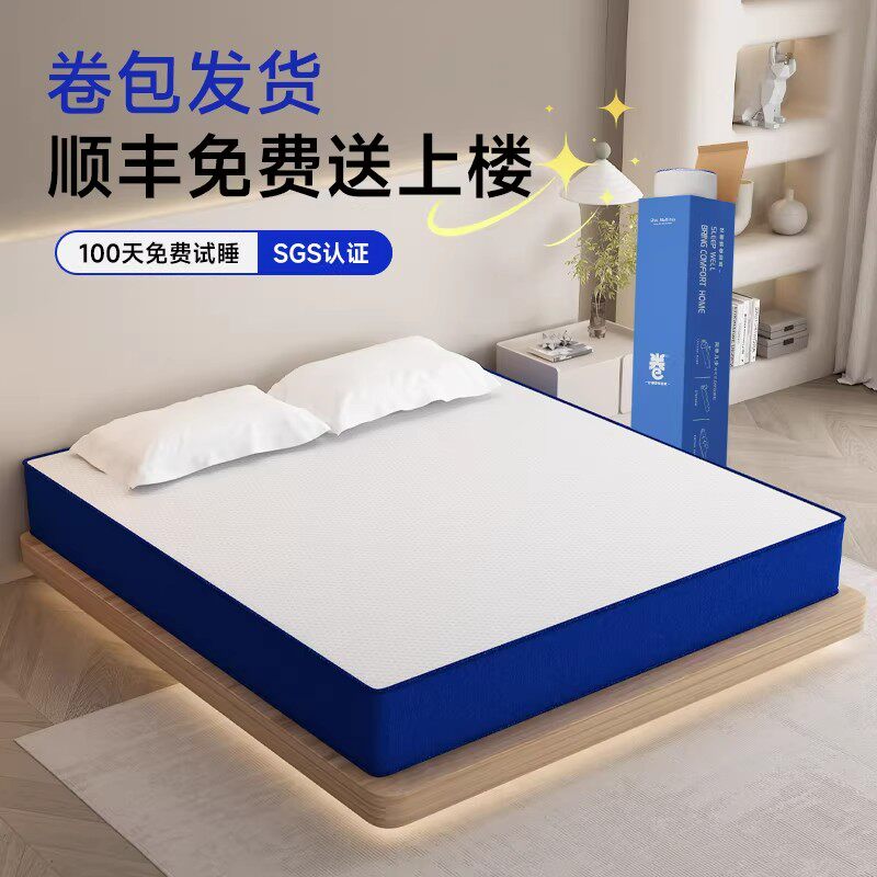 压缩卷包盒子床垫席梦思记忆棉独立弹簧家用卧室软床垫乳胶厚20cm