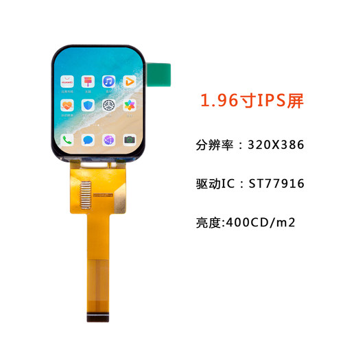 1.96寸IPS屏2寸IPS液晶显示屏