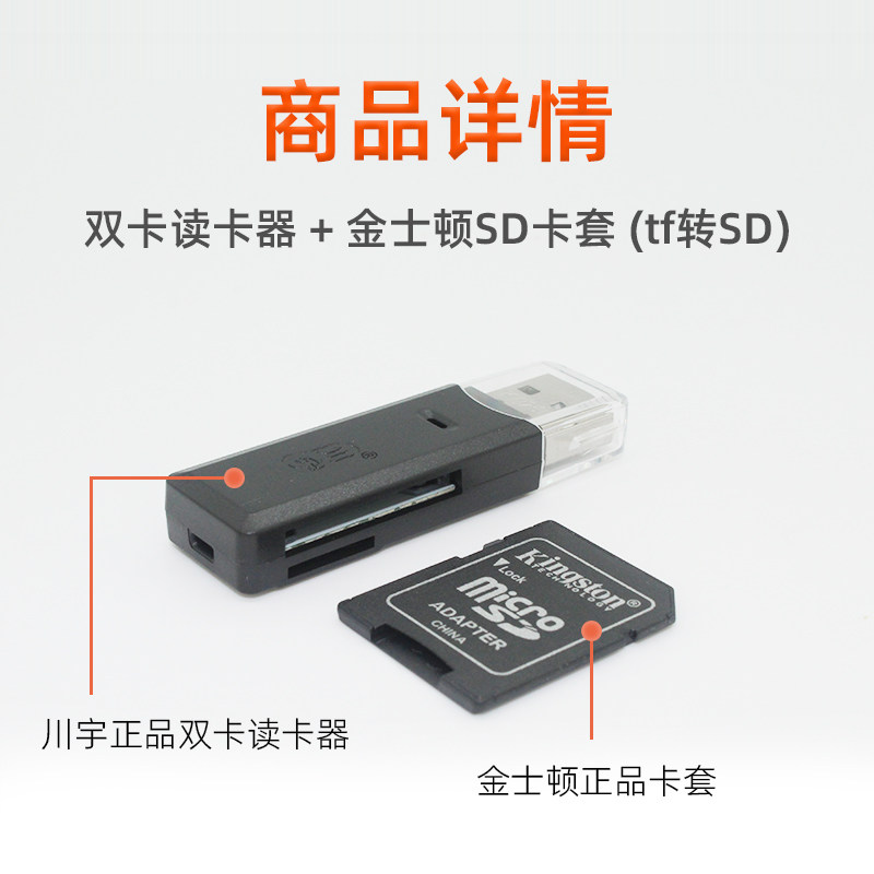 金士顿TF转SD卡套内存大卡套壳读卡器tf迷你小型车载通用单反