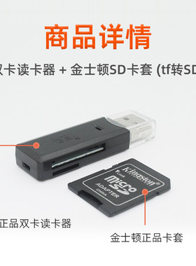 金士顿TF转SD卡套内存大卡套壳读卡器tf迷你小型车载通用单反