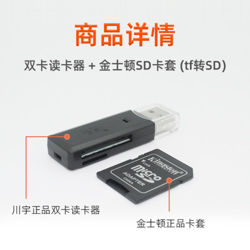 金士顿TF转SD卡套内存大卡套壳读卡器tf迷你小型车载通用单反