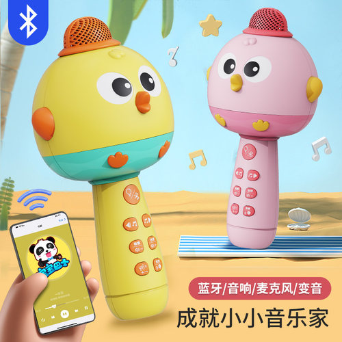 儿童小话筒麦克风蓝牙音乐唱歌机
