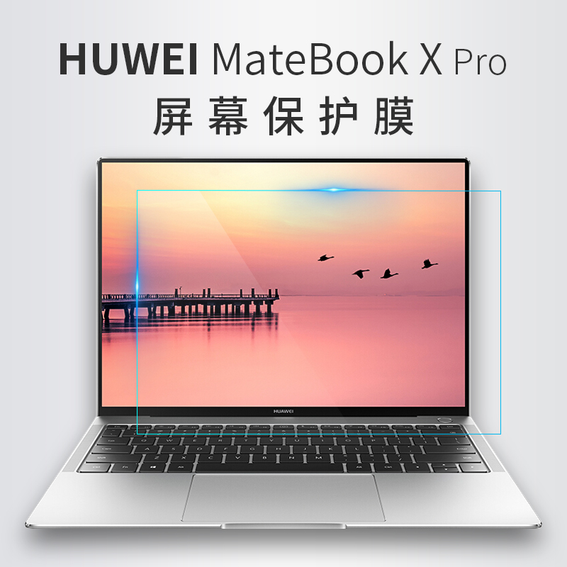 »ªÎªMatebook X Pro D EÈÙÒ«±Ê¼Ç±¾14´çµçÄÔ13.3ÆÁÄ»±£»¤Ä¤15.6