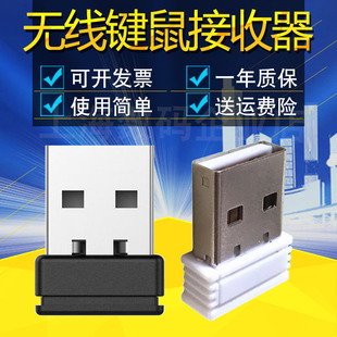 雷柏无线键盘鼠标接收器ralemo air1 pre5乐萌通用oodvj usb蓝牙