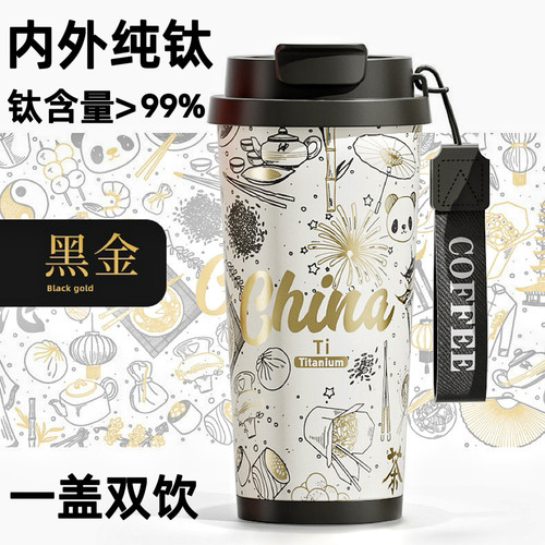 Kern纯钛保温杯2026新款女高颜值吸管双饮杯男女生日礼物咖啡钛杯