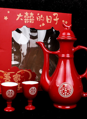 婚庆用品结婚陪嫁陶瓷雕刻喜酒红敬酒交杯酒壶酒盅改口敬茶杯
