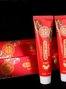 结婚用的喜庆牙膏牙刷一对婚庆用品新人洗漱陪嫁喜庆用品新款回礼