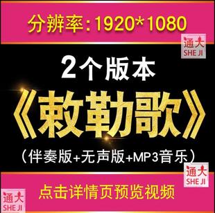 敕勒歌 led儿童唐诗宋词朗诵古诗朗读水墨风舞台表演背景视频素材