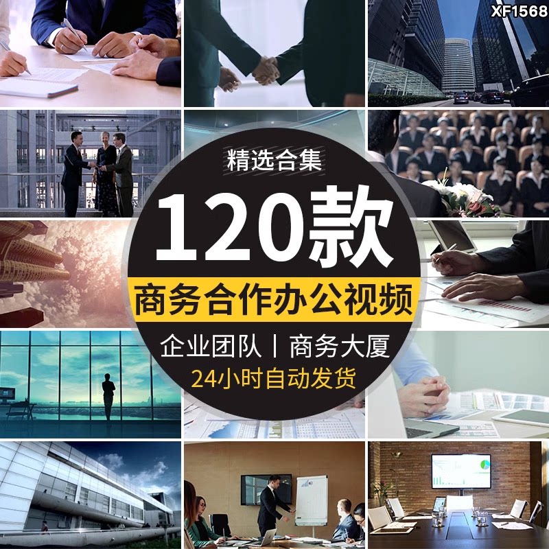 商务合作办公大楼企业团队人士握手签约签字成功洽谈会议视频素材