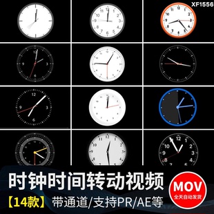 时钟钟表闹钟时针转动走动时间流逝透明底通道ae/pr动画视频素材