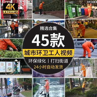 城市环卫工人洒水清扫清洁垃圾车绿化道路劳动者保洁街道视频素材