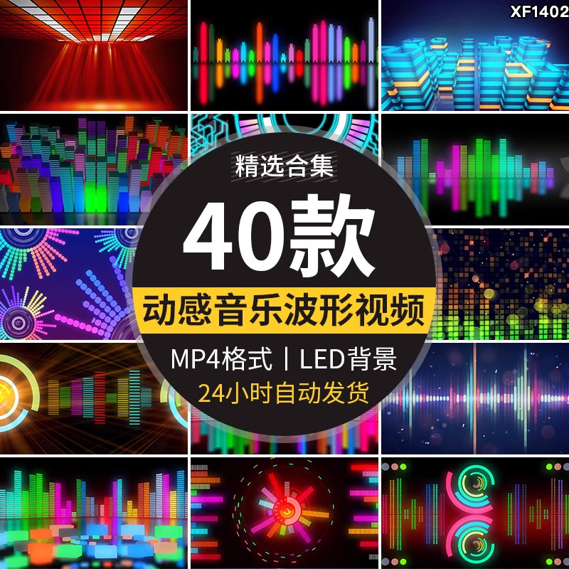 动感夜店跳动音频信号音乐舞曲均衡器波形LED大屏幕背景视频素材
