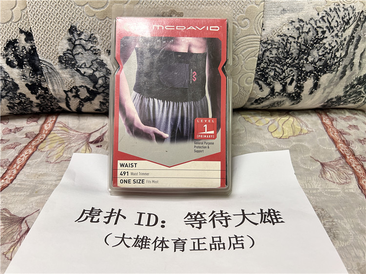 美国正品McDavid迈克达威暴汗护腰491R减肥减脂瘦身健身护腰带