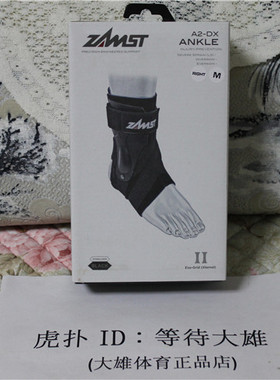 美国正品赞斯特Zamst专业篮球排球防内外翻护踝A2-DX库里同款