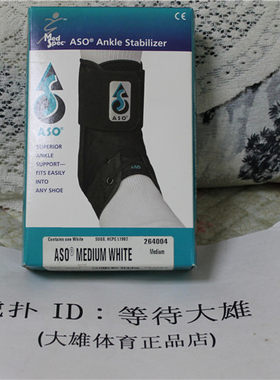 【虎扑卖家】美国购回专柜正品ASO轻便防扭伤绑带护踝防内翻外翻