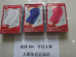 迈克达威McDavid蜂窝夏季超薄护膝盖护肘护臂护小腿6440R