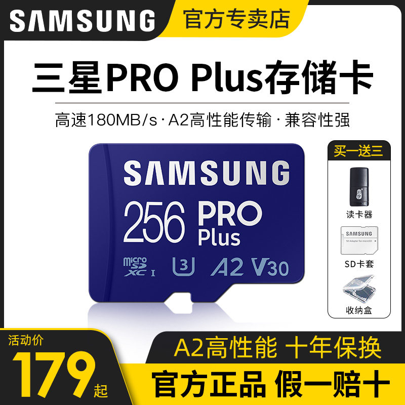 三星内存卡256g tf卡 micro sd卡大疆相机无人机高速Switch存储卡使用感如何?