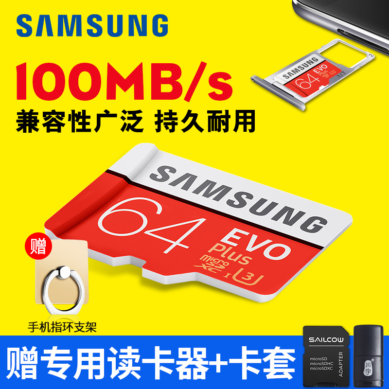 ÈýÐÇ64gÄڴ濨 ¸ßËÙ sd¿¨64g class10Ðгµ¼Ç¼ÒÇ´æ´¢¿¨Í¨ÓÃtf¿¨64gÊÖ»úÄڴ濨 ÉãÏñ»úµ¥·´Ïà»ú³µÔص¼º½Äڴ翨