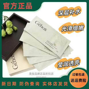 姬存希蜗牛原液面膜蚕丝面膜深层修护补水保湿亮肤控油官方正品