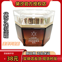 黛汐單品護(hù)膚品套裝官方正品多肽愈顏緊致保濕霜面霜無包裝盒