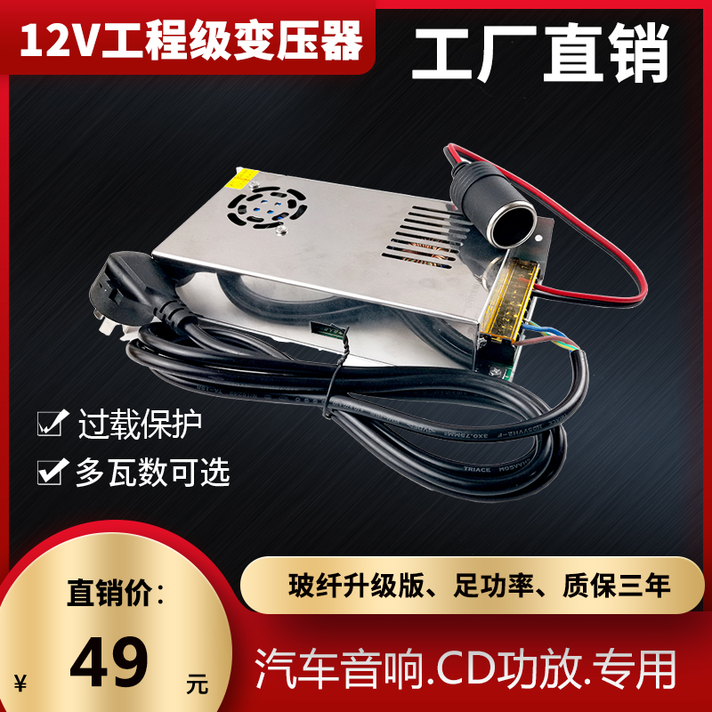 变压器220V转12v24伏汽车音响功放低音炮充气泵转家用大功率电源