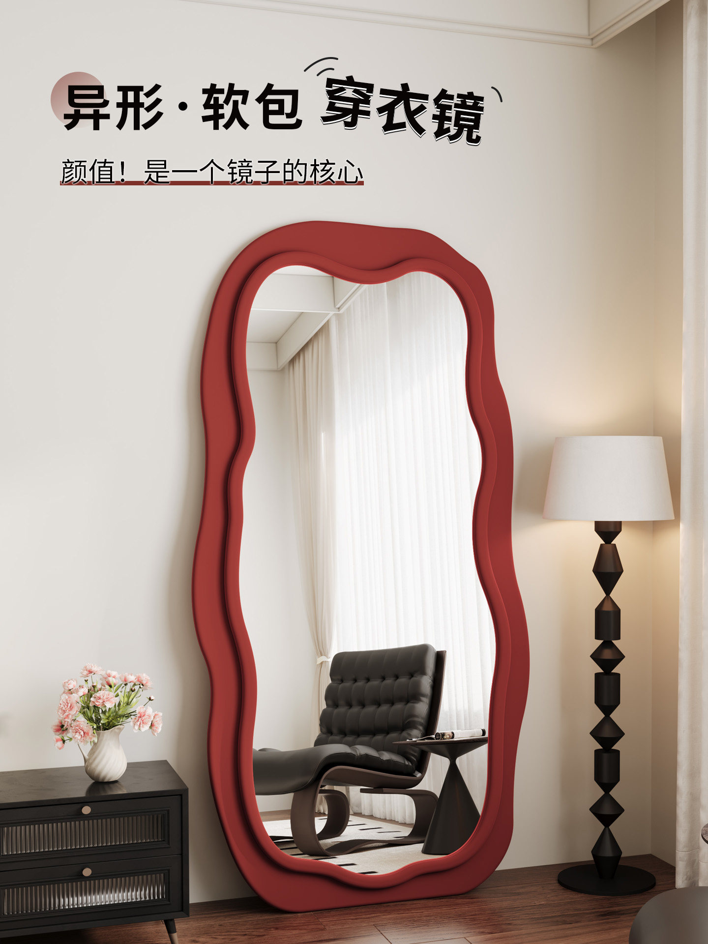 覆古波式全身镜落地镜网红异型梳妆镜无障碍奢华高端试衣镜家庭壁