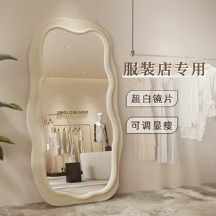 异形镜子全身镜奶油风穿衣镜轻奢高级感服装 店专用试衣镜显高显瘦