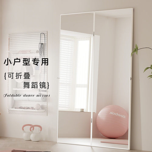 家用练舞镜子折叠全身镜