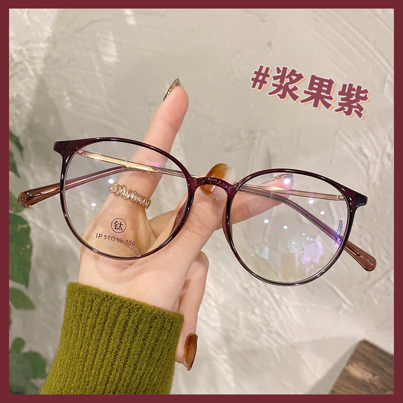 个性浆果紫色眼镜框镜架女小众复古圆框超轻纯钛眼镜近视可配镜片